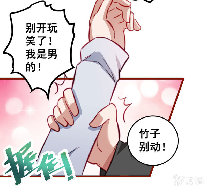 《奇葩工作室！》不可描述的画面 第6页