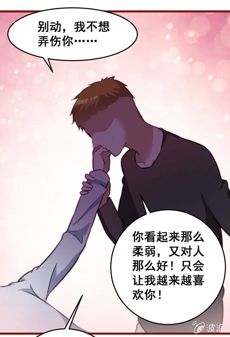 《奇葩工作室！》不可描述的画面 第7页