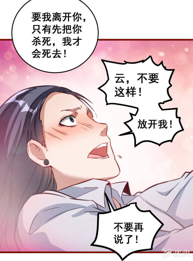 《奇葩工作室！》不可描述的画面 第8页