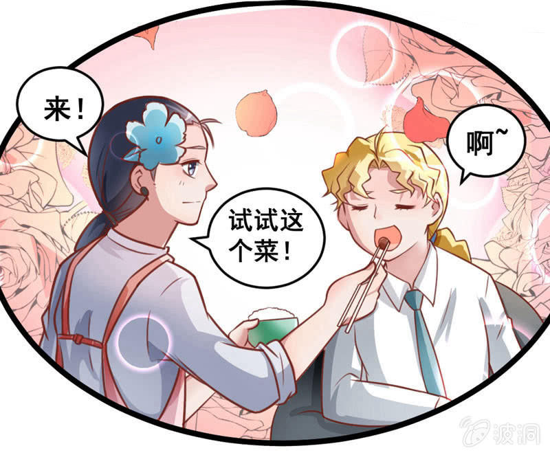《奇葩工作室！》贤夫男父 第18页