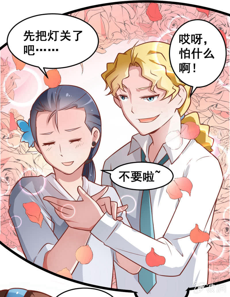 《奇葩工作室！》贤夫男父 第19页
