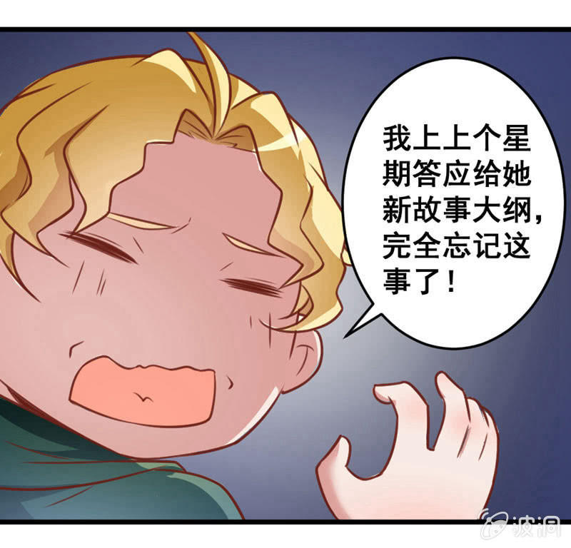 《奇葩工作室！》贤夫男父 第24页