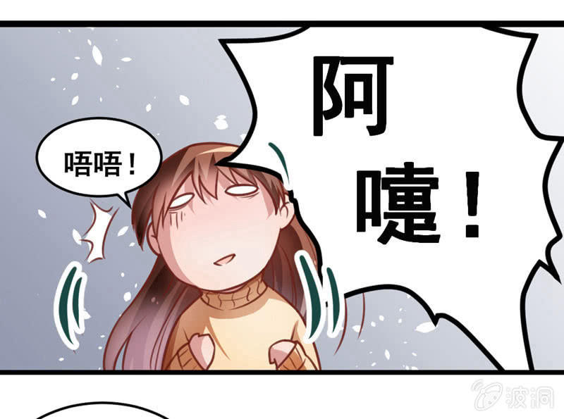 《奇葩工作室！》贤夫男父 第3页