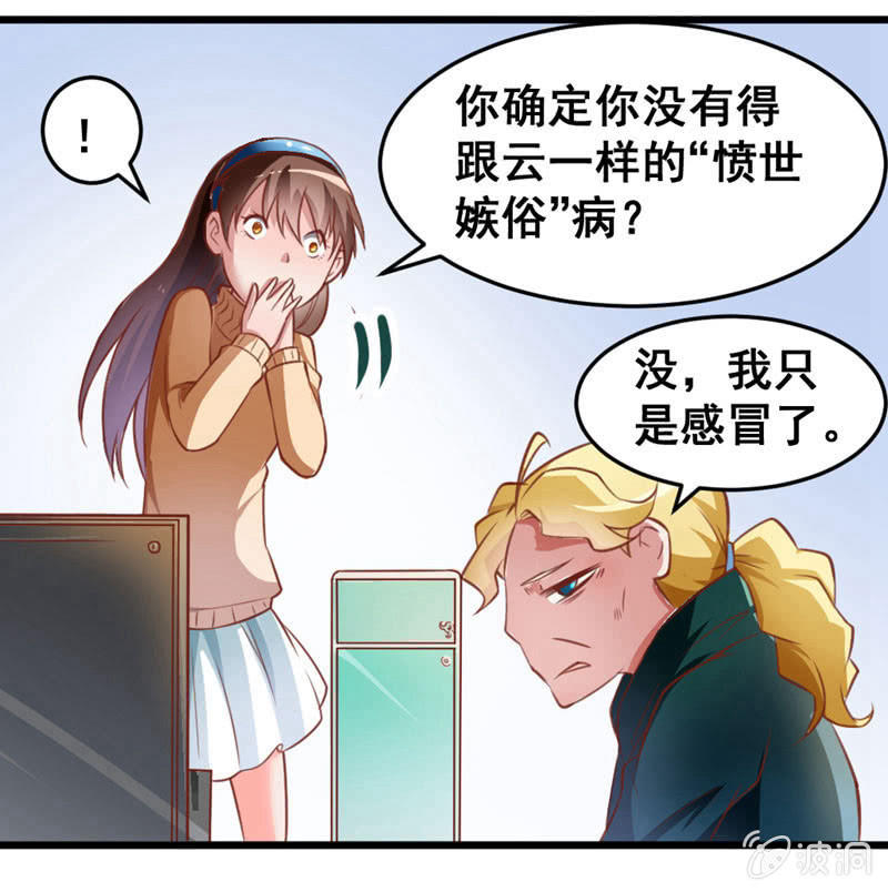 《奇葩工作室！》贤夫男父 第6页