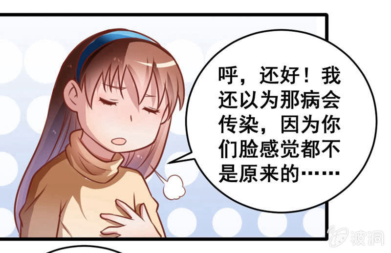 《奇葩工作室！》贤夫男父 第7页