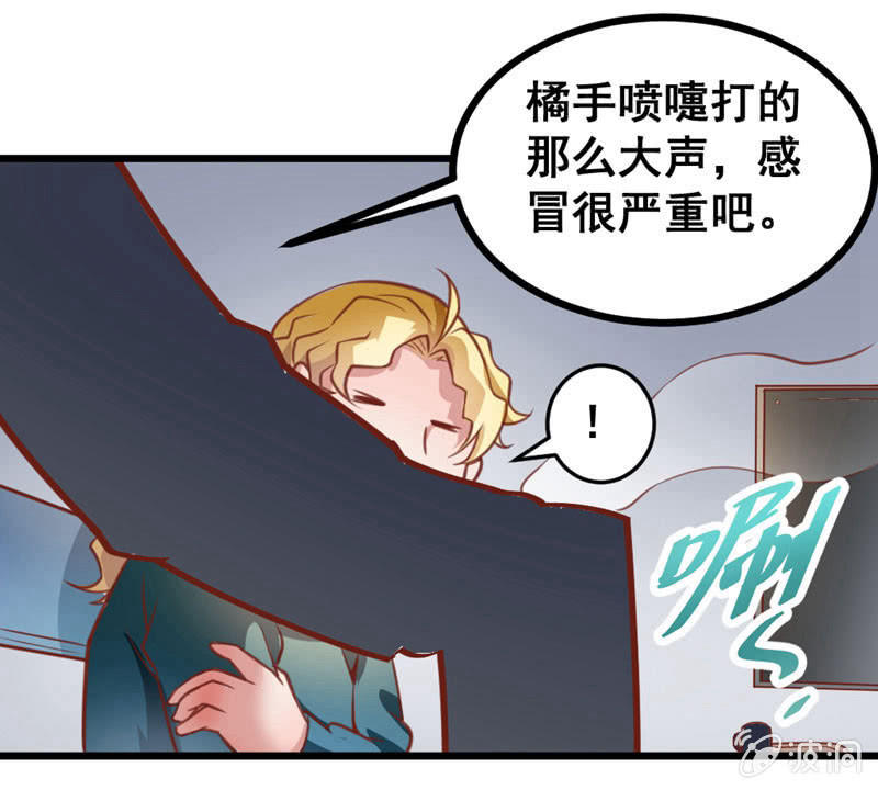 《奇葩工作室！》贤夫男父 第9页