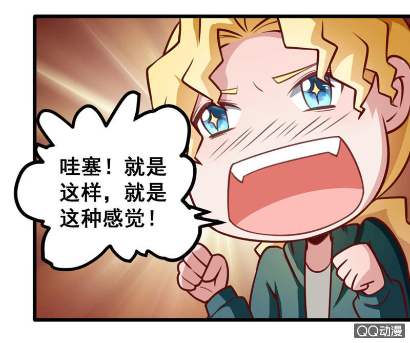 《奇葩工作室！》被催稿的日常（二） 第12页