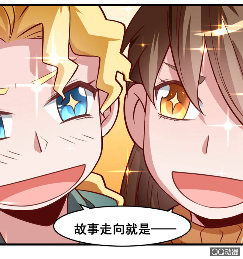 《奇葩工作室！》被催稿的日常（二） 第17页