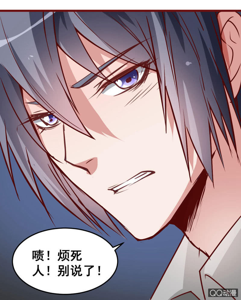 《奇葩工作室！》被催稿的日常（二） 第23页