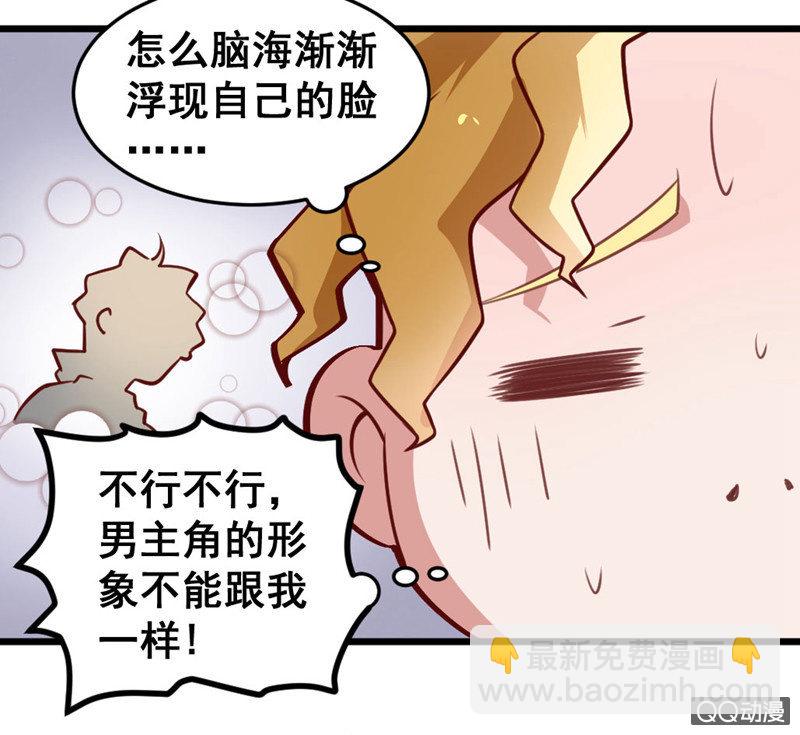 《奇葩工作室！》被催稿的日常（二） 第5页
