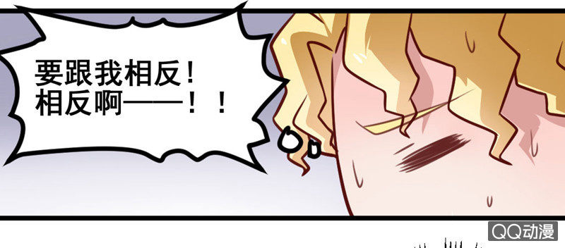 《奇葩工作室！》被催稿的日常（二） 第6页