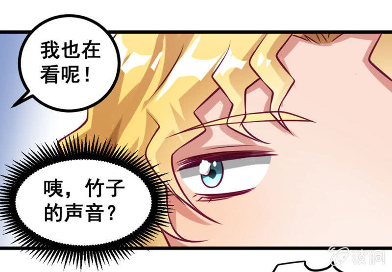 《奇葩工作室！》又是啰嗦的教训 第10页