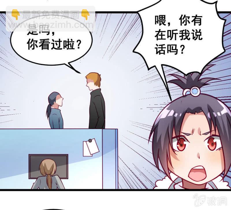 《奇葩工作室！》又是啰嗦的教训 第11页