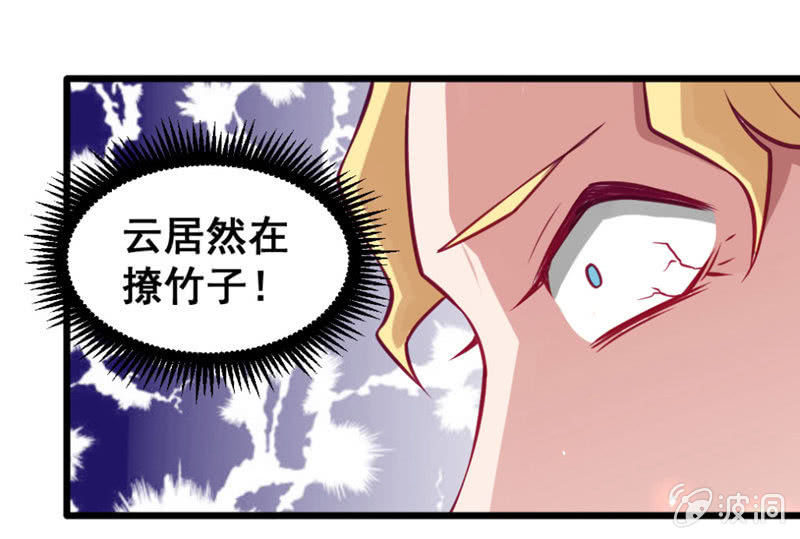 《奇葩工作室！》又是啰嗦的教训 第13页