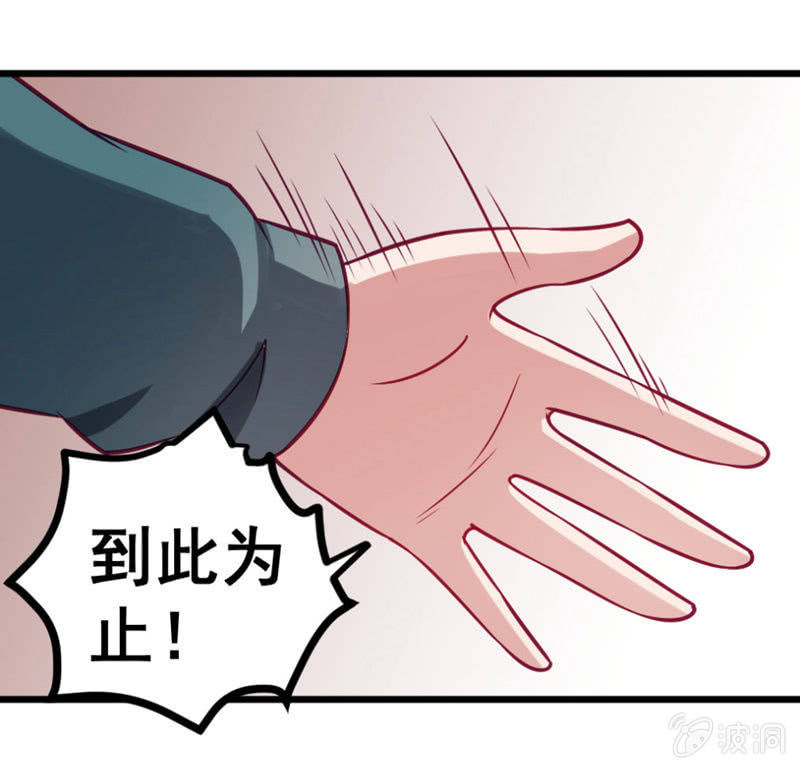 《奇葩工作室！》又是啰嗦的教训 第15页