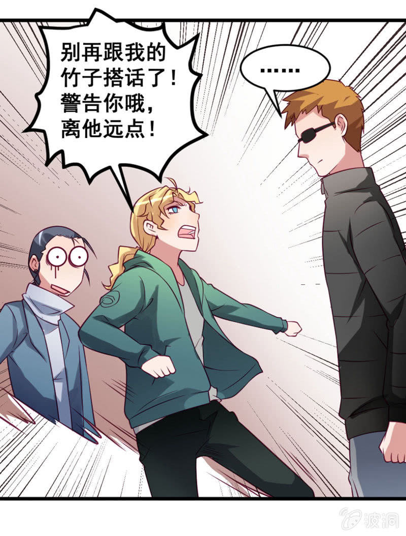 《奇葩工作室！》又是啰嗦的教训 第16页