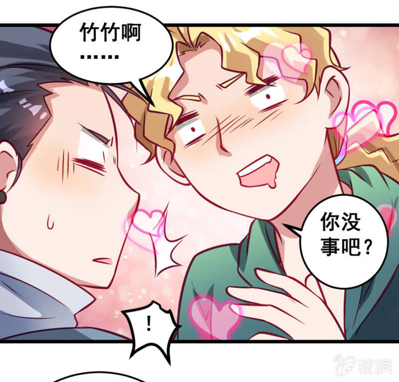 《奇葩工作室！》又是啰嗦的教训 第21页