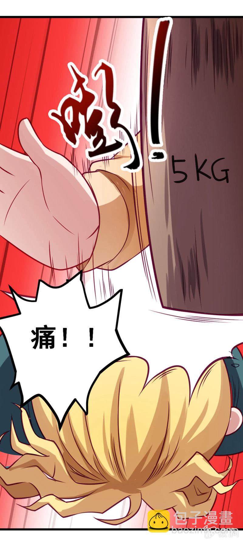 《奇葩工作室！》又是啰嗦的教训 第24页