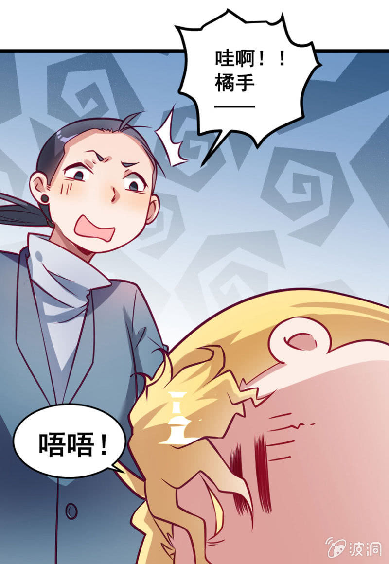 《奇葩工作室！》又是啰嗦的教训 第25页