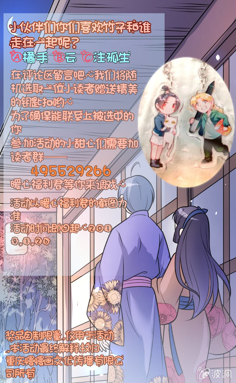 《奇葩工作室！》又是啰嗦的教训 第26页