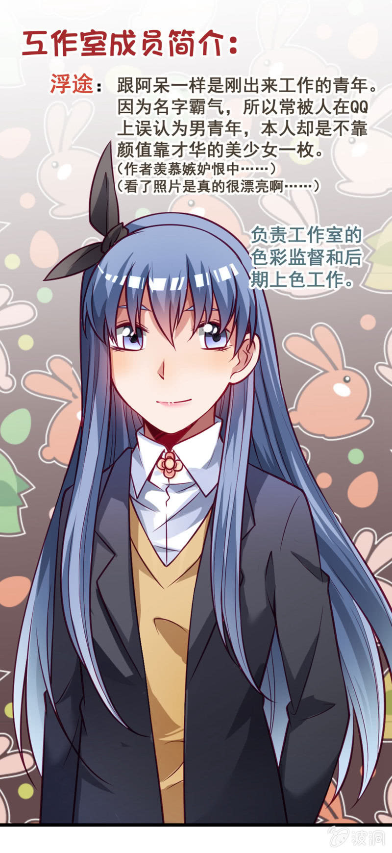 《奇葩工作室！》又是啰嗦的教训 第2页