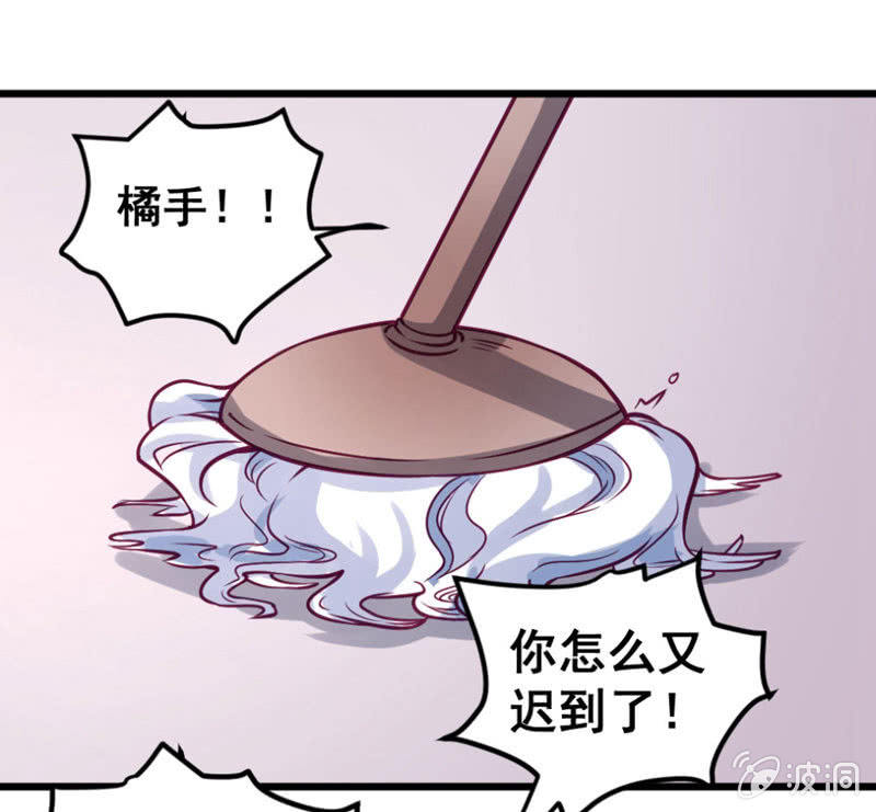 《奇葩工作室！》又是啰嗦的教训 第5页