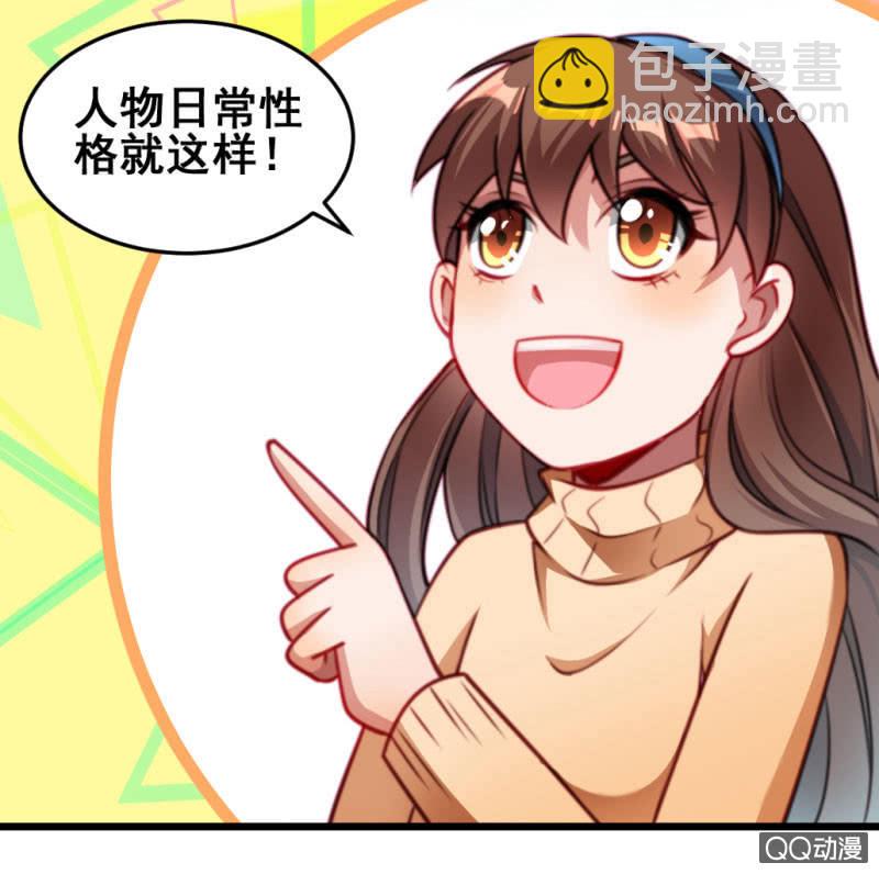 《奇葩工作室！》被催稿的日常（一） 第19页