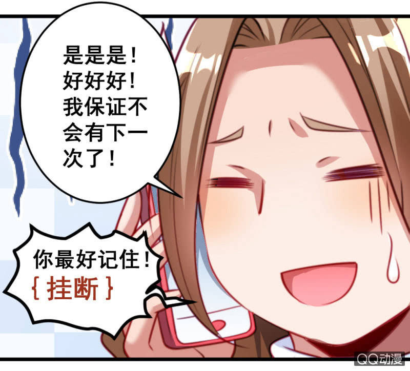 《奇葩工作室！》被催稿的日常（一） 第21页