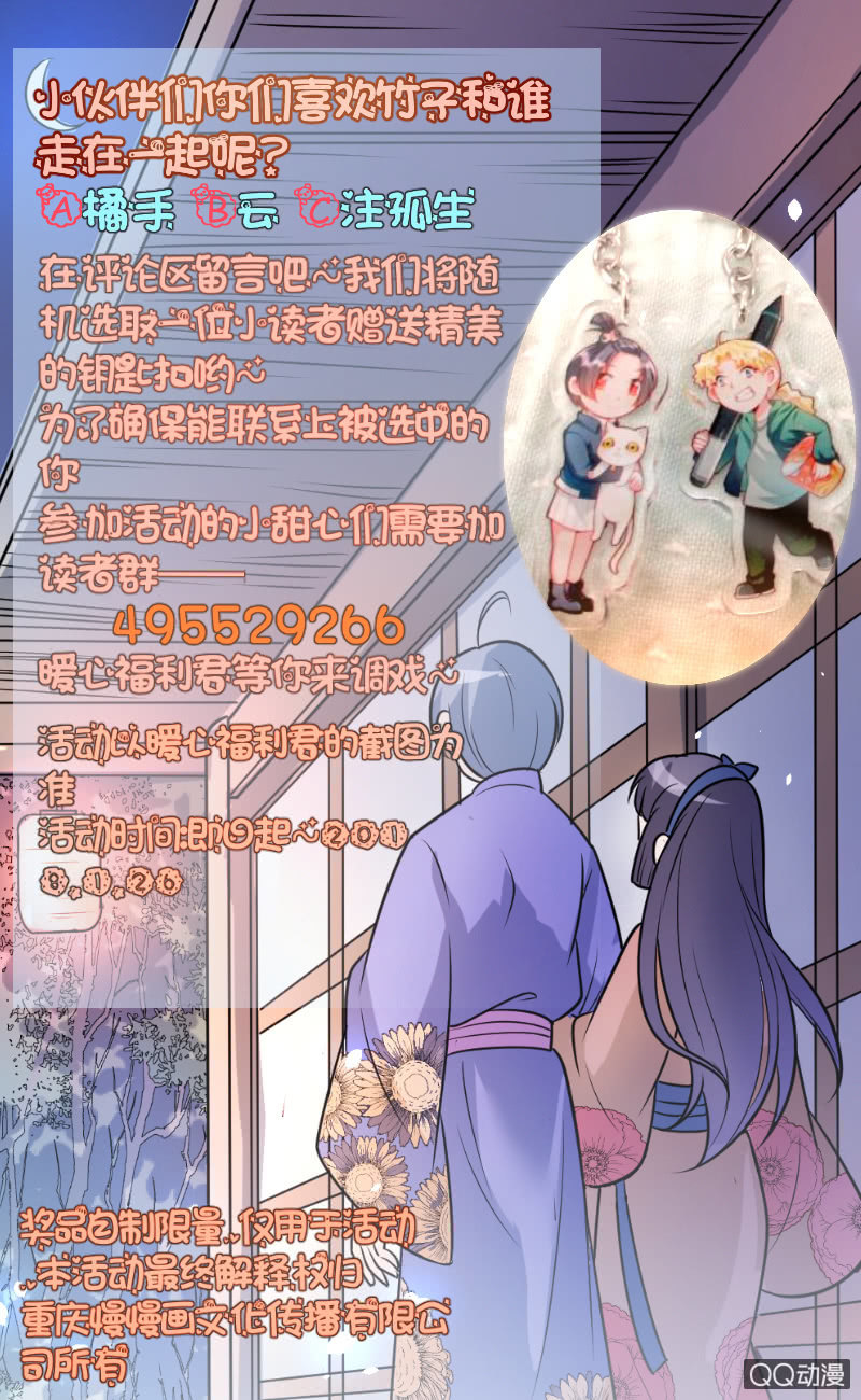 《奇葩工作室！》被催稿的日常（一） 第24页
