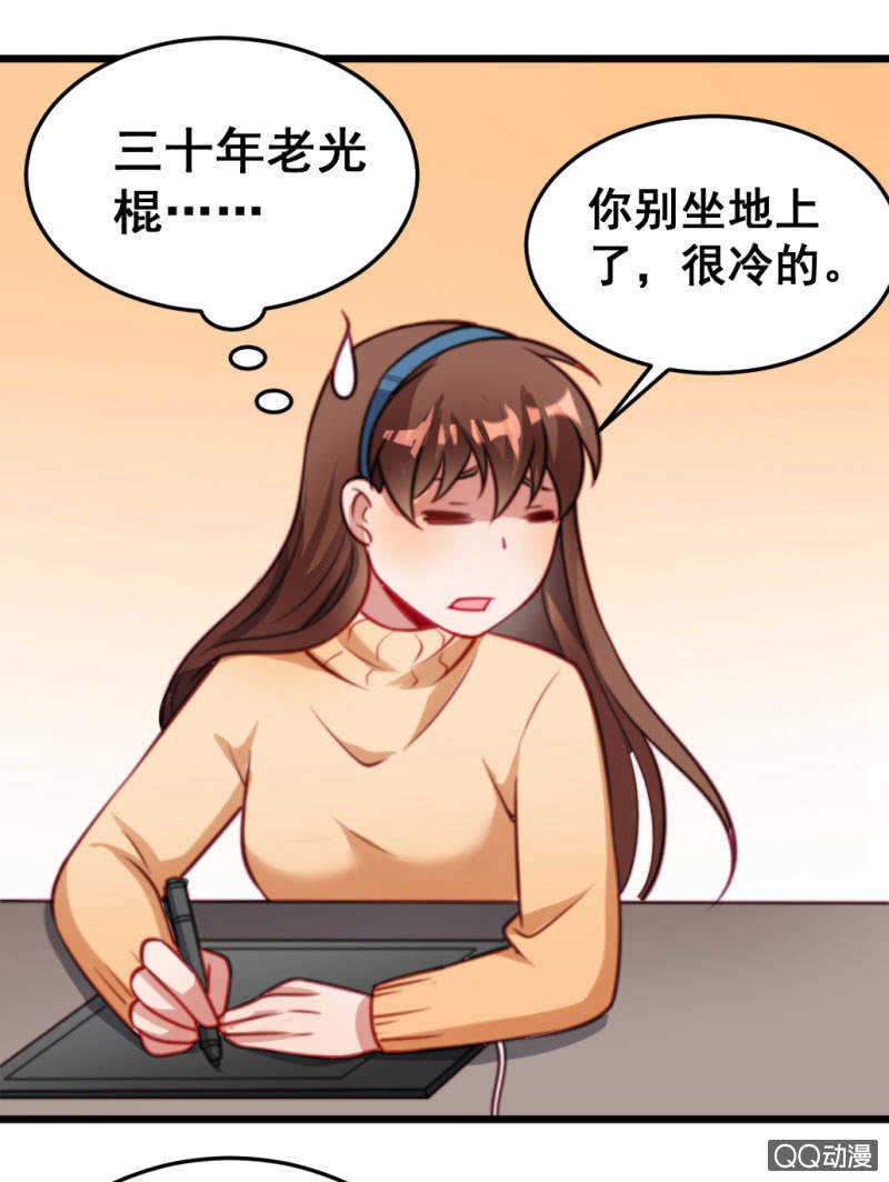 《奇葩工作室！》被催稿的日常（一） 第5页