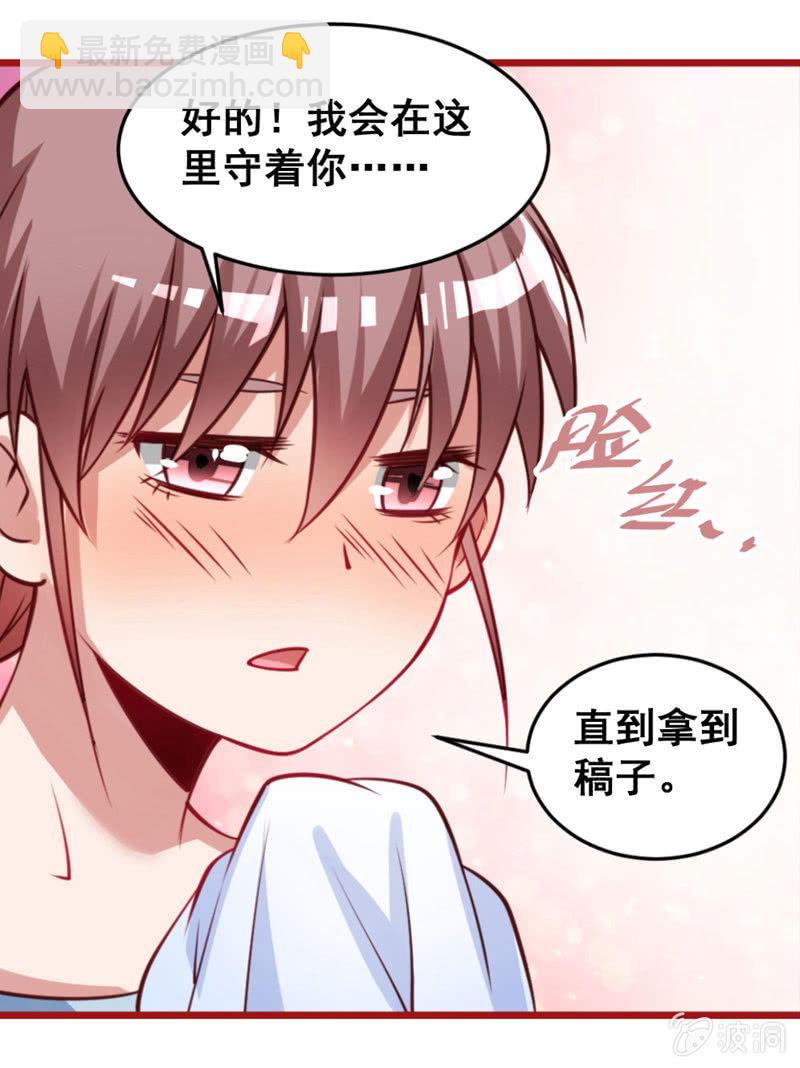《奇葩工作室！》小编和作者的感情 第11页