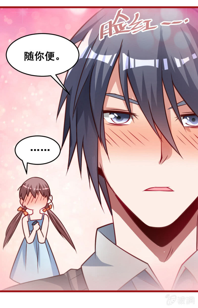 《奇葩工作室！》小编和作者的感情 第12页
