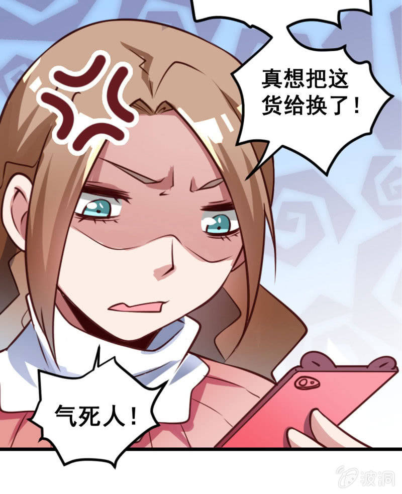 《奇葩工作室！》小编和作者的感情 第15页