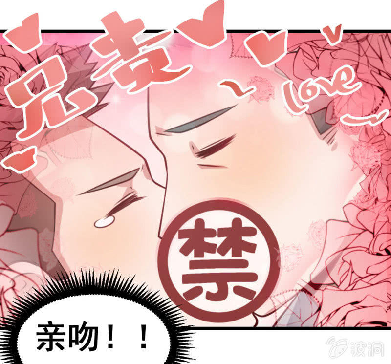 《奇葩工作室！》小编和作者的感情 第23页