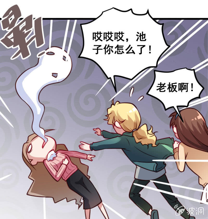 《奇葩工作室！》小编和作者的感情 第25页