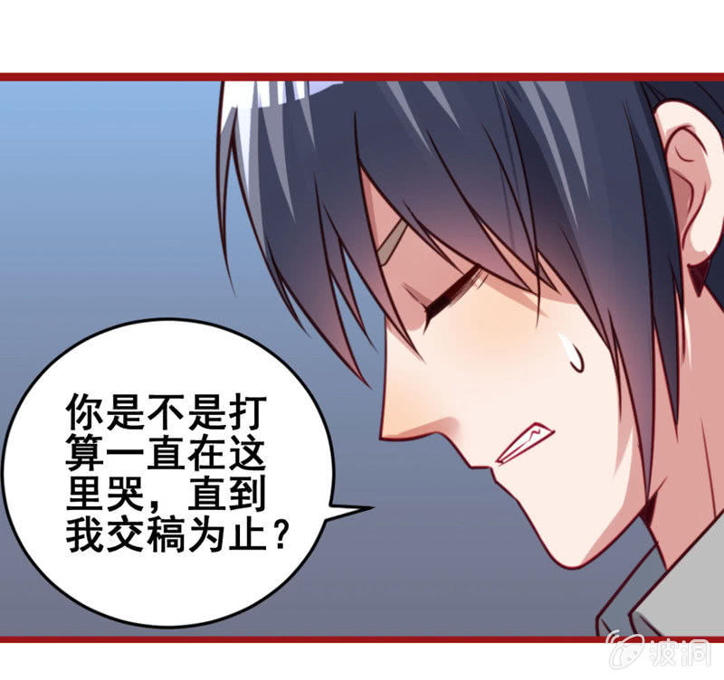 《奇葩工作室！》小编和作者的感情 第3页