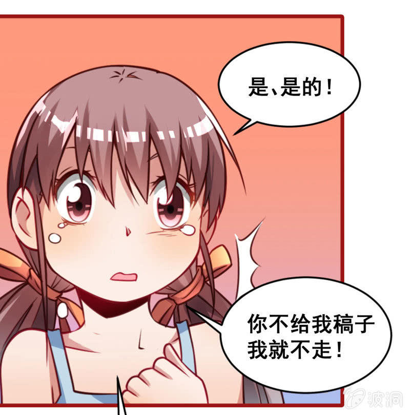 《奇葩工作室！》小编和作者的感情 第4页