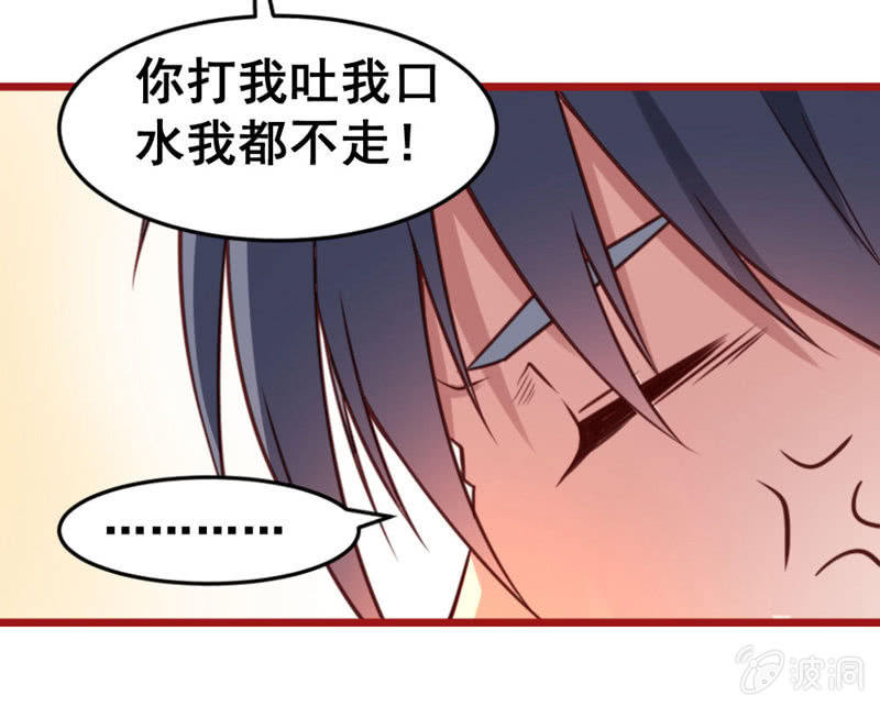 《奇葩工作室！》小编和作者的感情 第5页