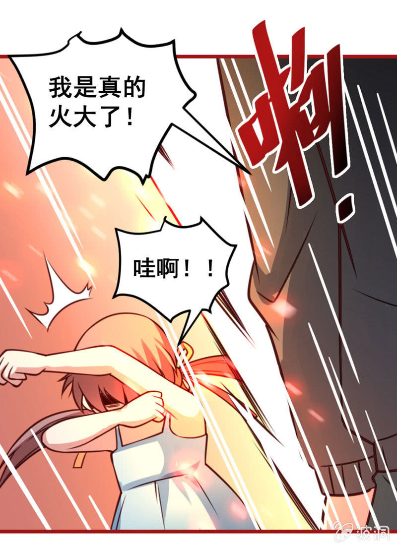 《奇葩工作室！》小编和作者的感情 第6页