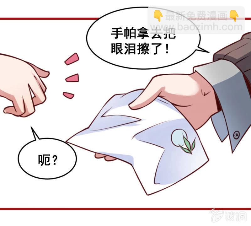 《奇葩工作室！》小编和作者的感情 第7页