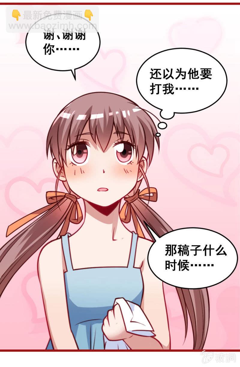 《奇葩工作室！》小编和作者的感情 第8页