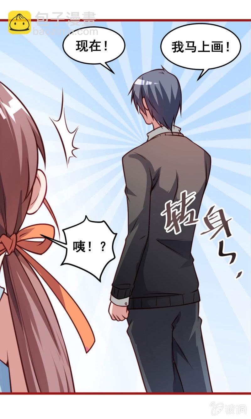 《奇葩工作室！》小编和作者的感情 第9页