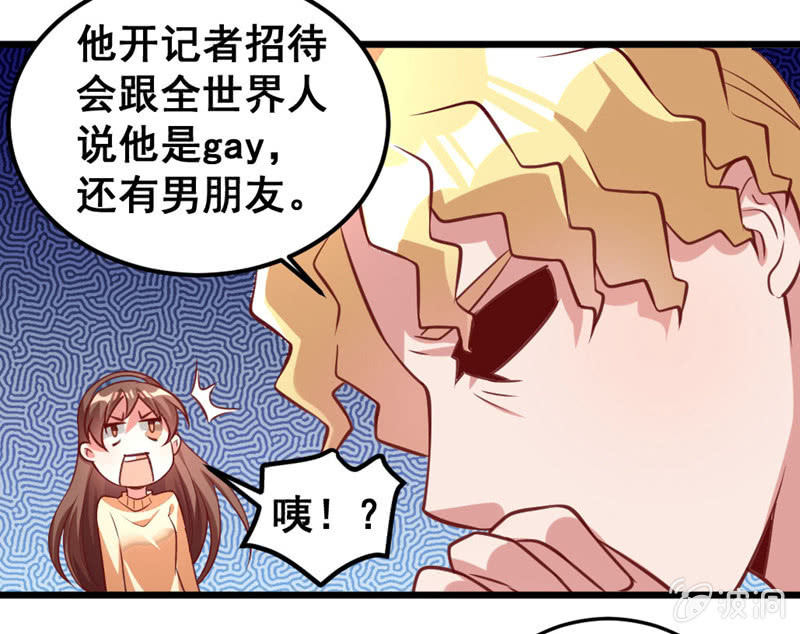 《奇葩工作室！》我喜欢过的人 第10页