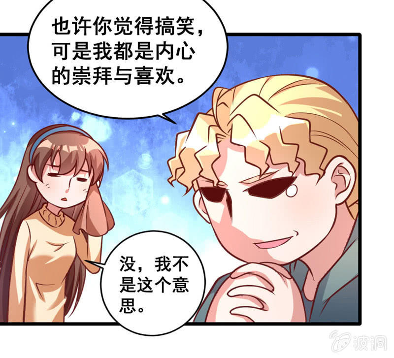 《奇葩工作室！》我喜欢过的人 第15页