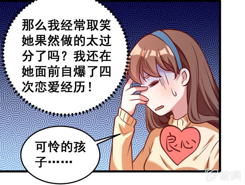 《奇葩工作室！》我喜欢过的人 第18页