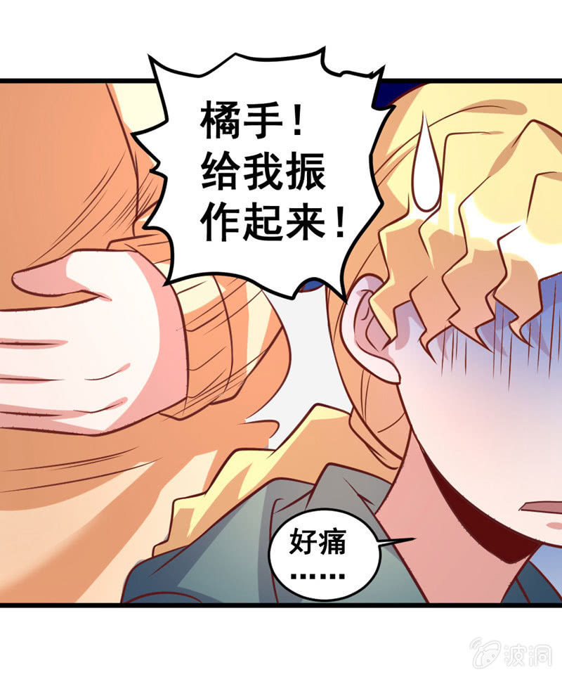 《奇葩工作室！》我喜欢过的人 第19页