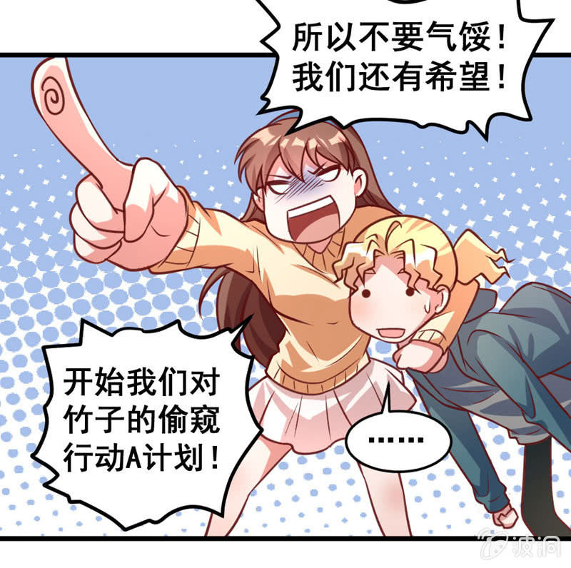 《奇葩工作室！》我喜欢过的人 第22页