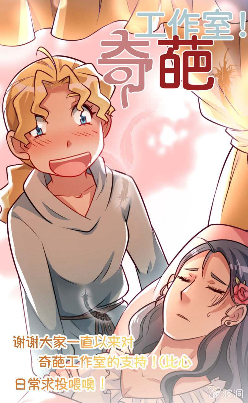 《奇葩工作室！》我喜欢过的人 第24页