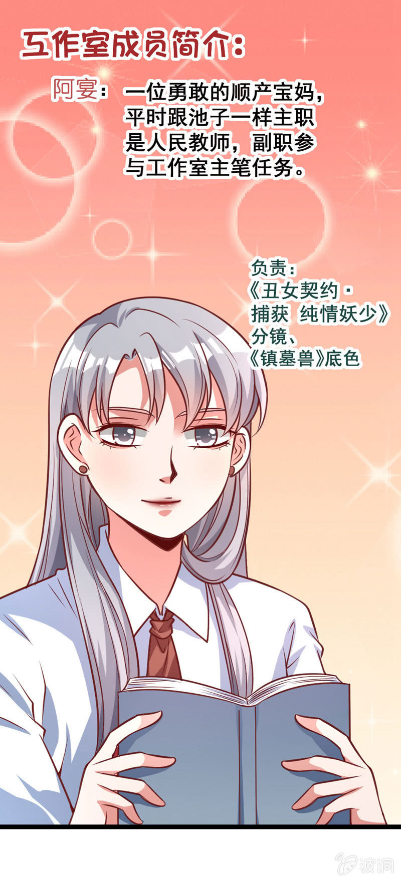 《奇葩工作室！》我喜欢过的人 第2页
