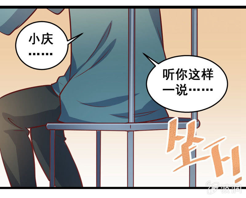 《奇葩工作室！》我喜欢过的人 第3页